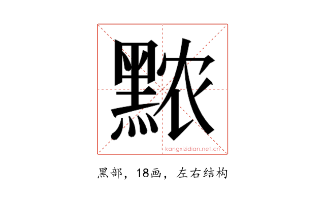 𬹖