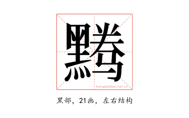 𬹘