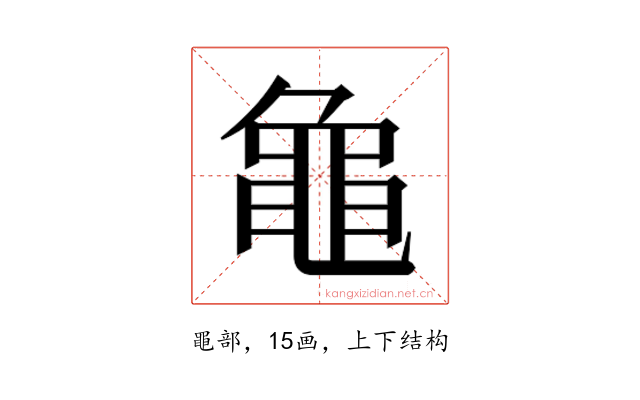 𬹝