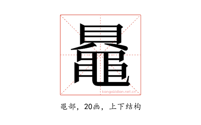 𬹠