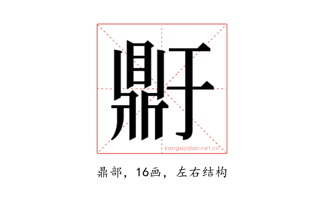 𬹥