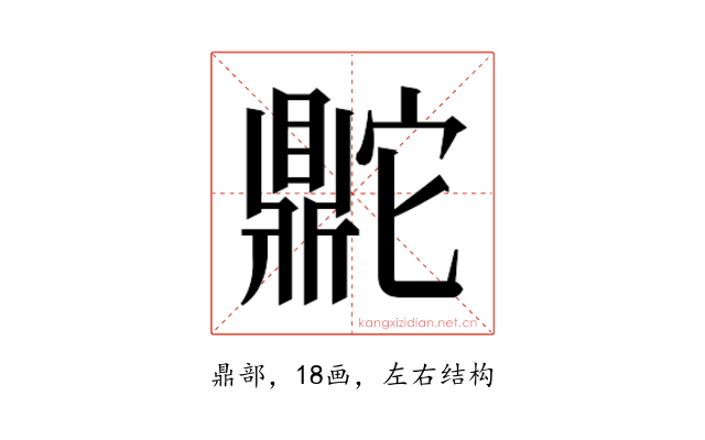 𬹨