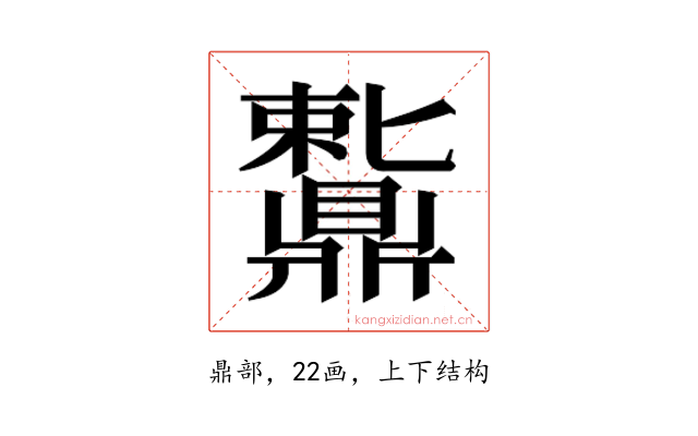 𬹩
