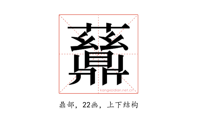 𬹪