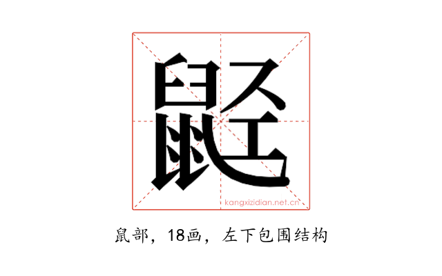 𬹭