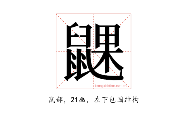 𬹮
