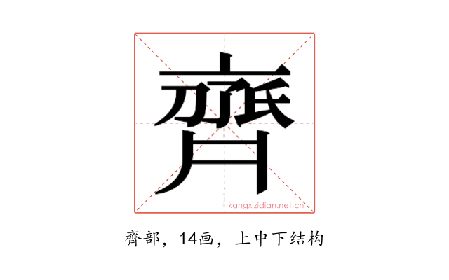 𬹱