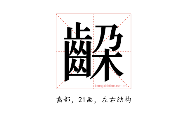𬹵