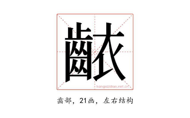 𬹶