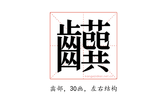 𬹹