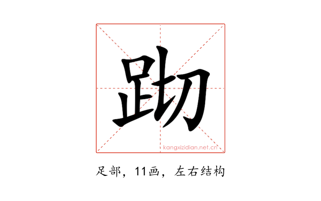 䟙