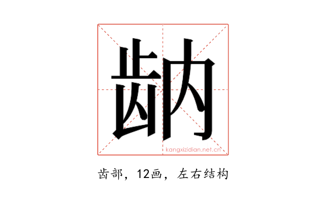 𬹻