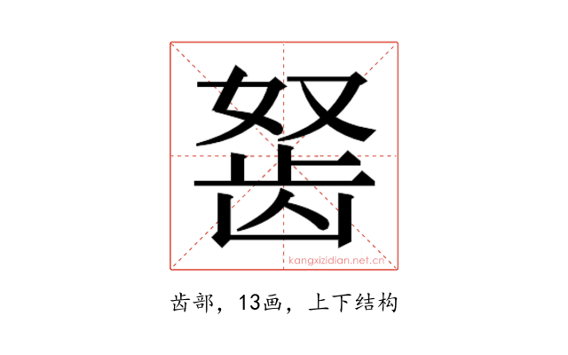 𬺀