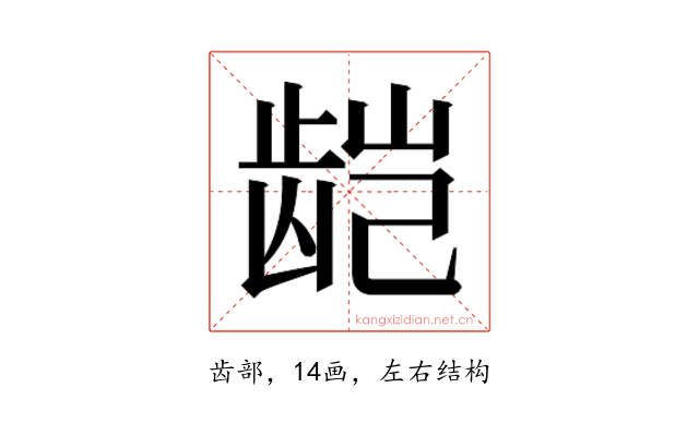 𬺃