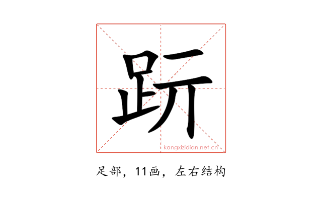 䟚