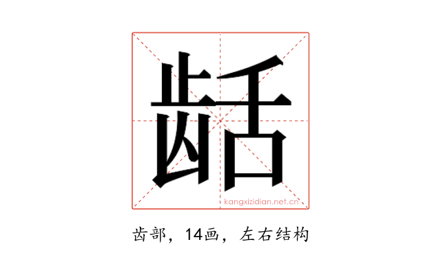 𬺄