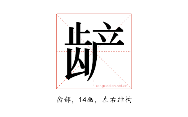 𬺅