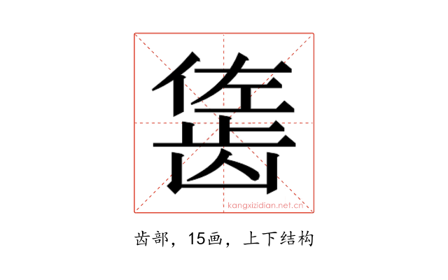 𬺇