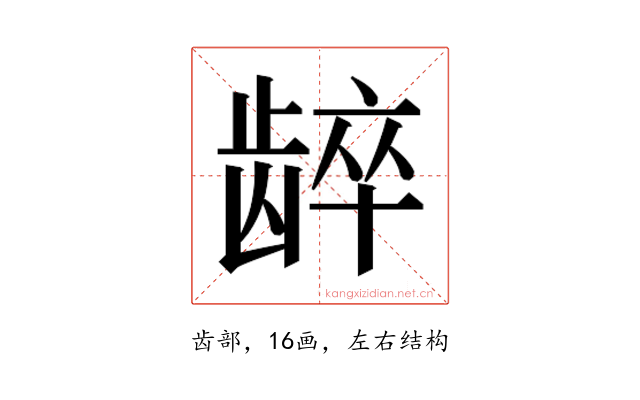 𬺋