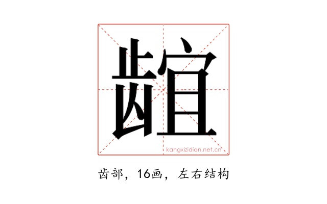 𬺌