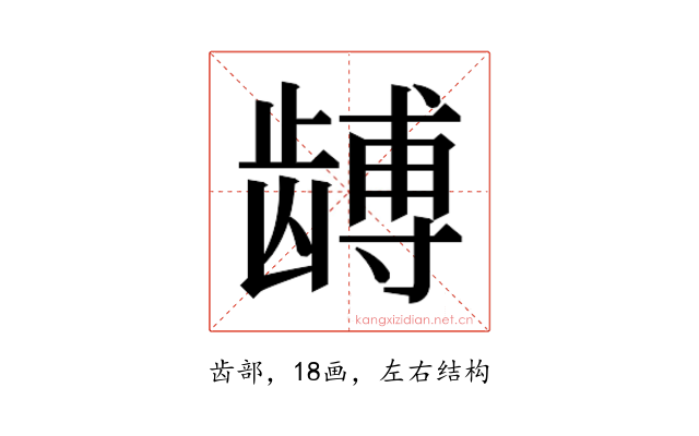 𬺏