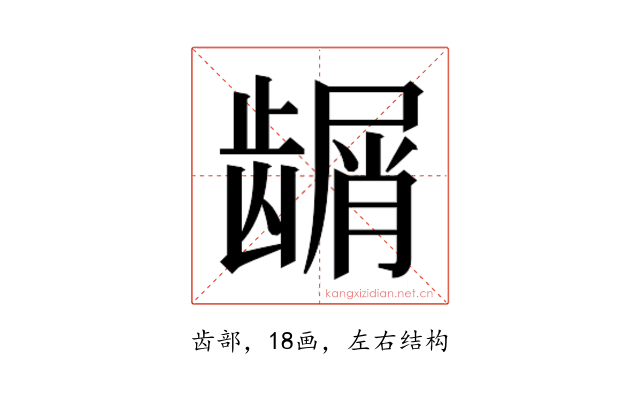 𬺑