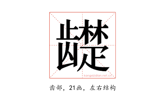 𬺓