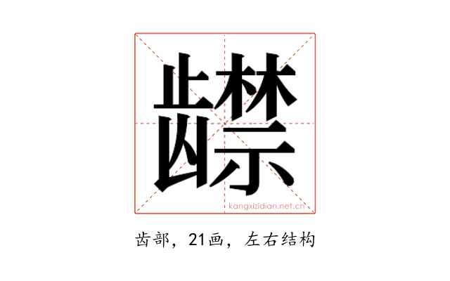 𬺔