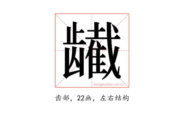 𬺕