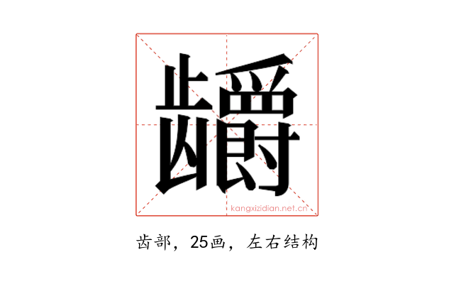 𬺖