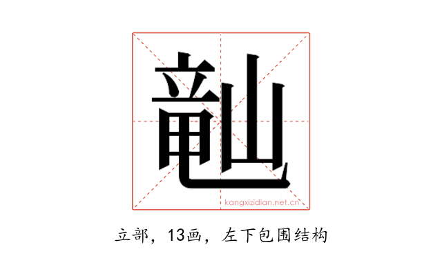 𬺘