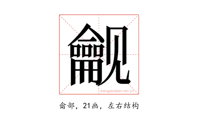 𬺟