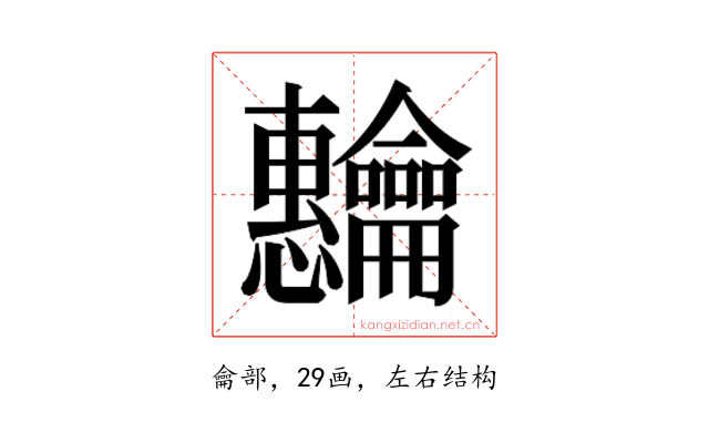 𬺡