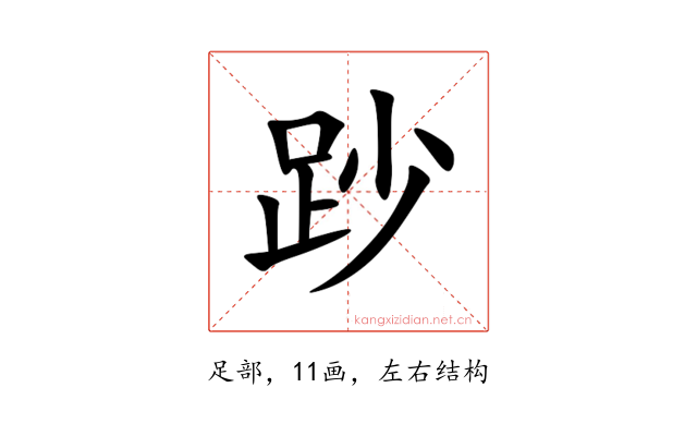 䟞
