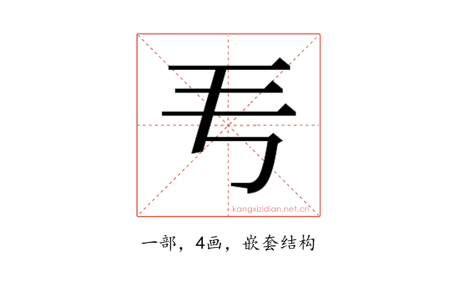 𬺵