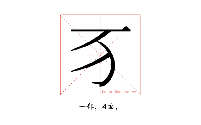 𬺷