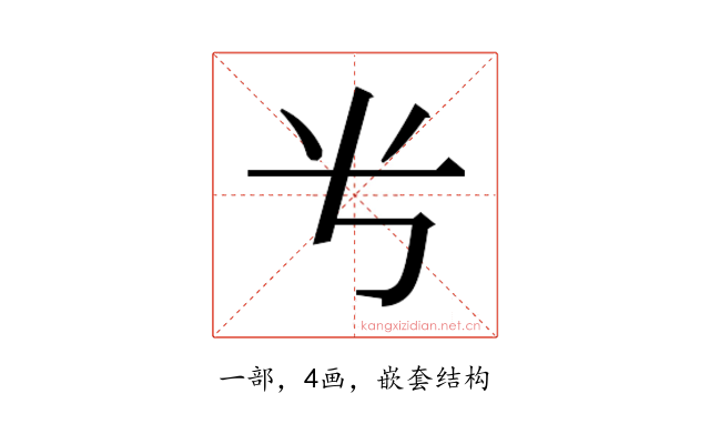 𬺸