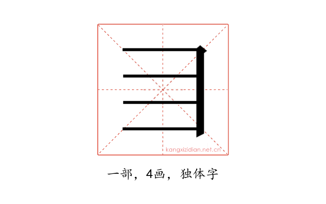 𬺹