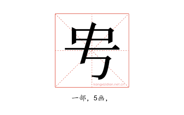 𬺺