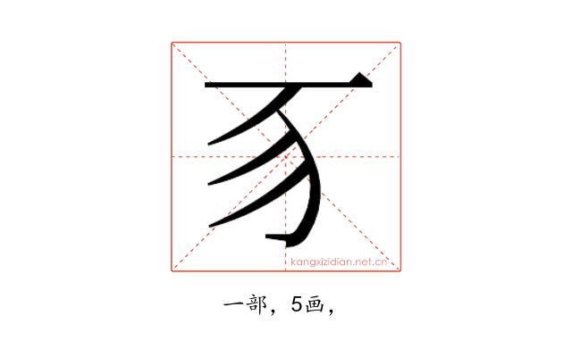 𬺻
