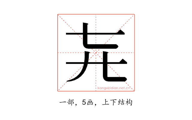 𬺽