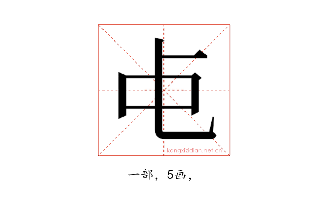 𬺾