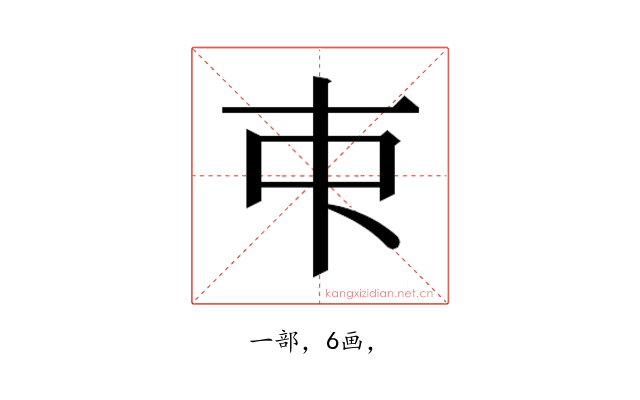 𬺿