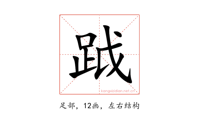 䟠