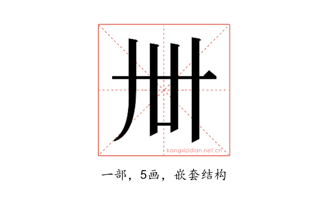 𬻂