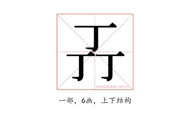 𬻄