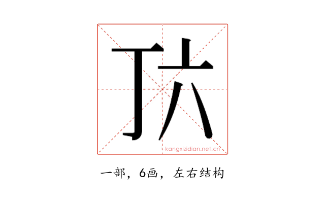 𬻅