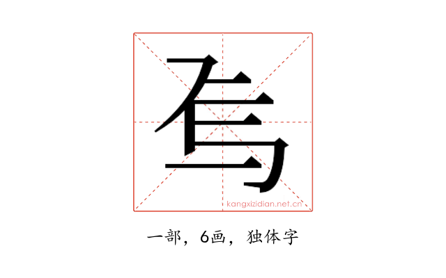 𬻆