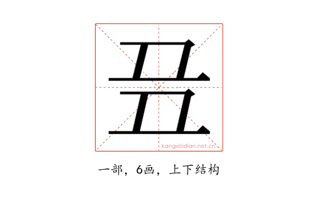 𬻈