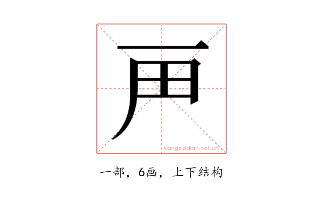 𬻉